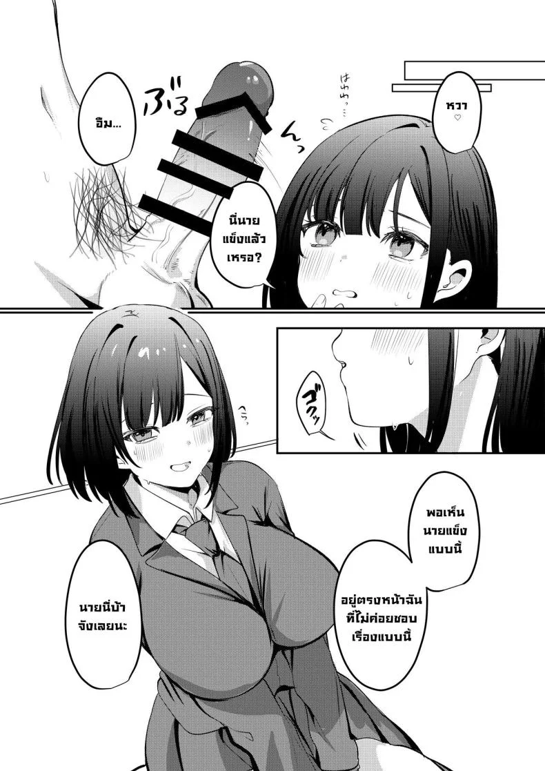 ถ้าไม่เซ็กส์ก็ออกไม่ได้ [Whisp (Ariichi Kyuu)] Sex Shinai to Derarenai Heya ni Seiso na Ano Ko to Tojikomerareru  Trapped in a Sex-Locked Room with that Prim & Proper Girl หน้า 6