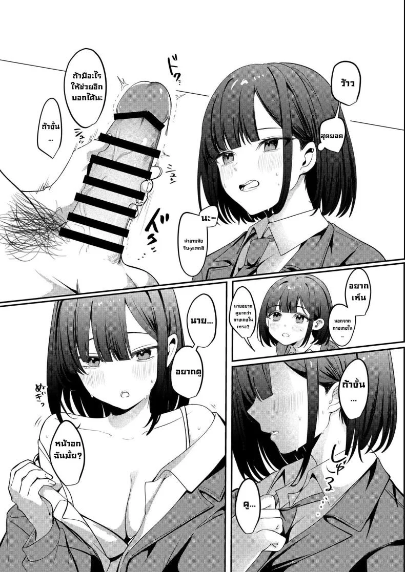 ถ้าไม่เซ็กส์ก็ออกไม่ได้ [Whisp (Ariichi Kyuu)] Sex Shinai to Derarenai Heya ni Seiso na Ano Ko to Tojikomerareru  Trapped in a Sex-Locked Room with that Prim & Proper Girl หน้า 9