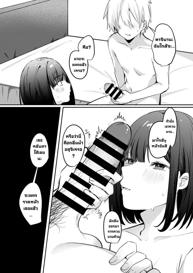 ถ้าไม่เซ็กส์ก็ออกไม่ได้ [Whisp (Ariichi Kyuu)] Sex Shinai to Derarenai Heya ni Seiso na Ano Ko to Tojikomerareru  Trapped in a Sex-Locked Room with that Prim & Proper Girl หน้า 11