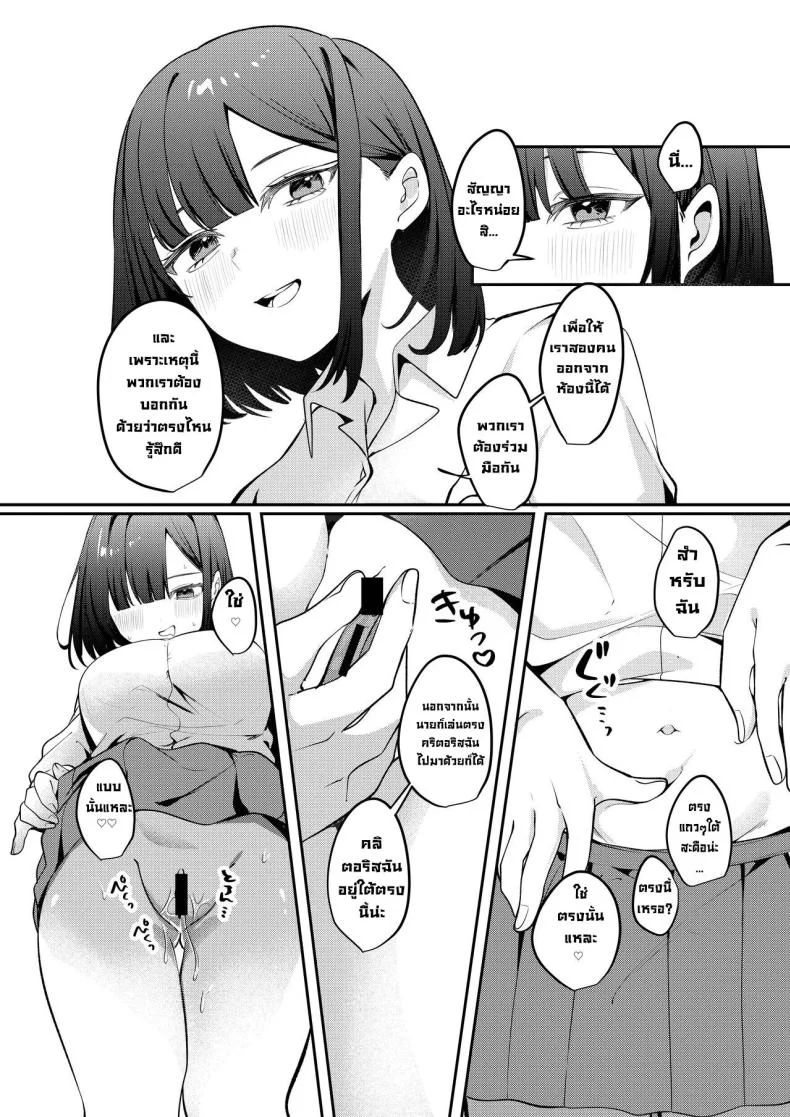 ถ้าไม่เซ็กส์ก็ออกไม่ได้ [Whisp (Ariichi Kyuu)] Sex Shinai to Derarenai Heya ni Seiso na Ano Ko to Tojikomerareru  Trapped in a Sex-Locked Room with that Prim & Proper Girl หน้า 15
