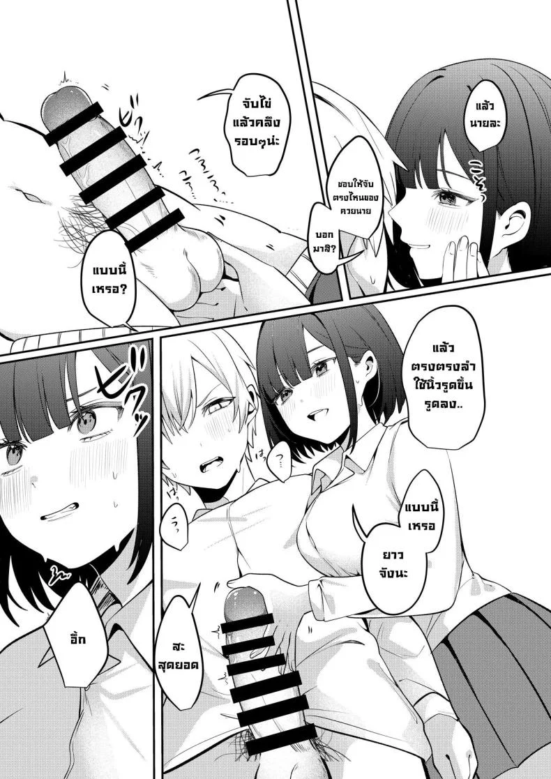 ถ้าไม่เซ็กส์ก็ออกไม่ได้ [Whisp (Ariichi Kyuu)] Sex Shinai to Derarenai Heya ni Seiso na Ano Ko to Tojikomerareru  Trapped in a Sex-Locked Room with that Prim & Proper Girl หน้า 16