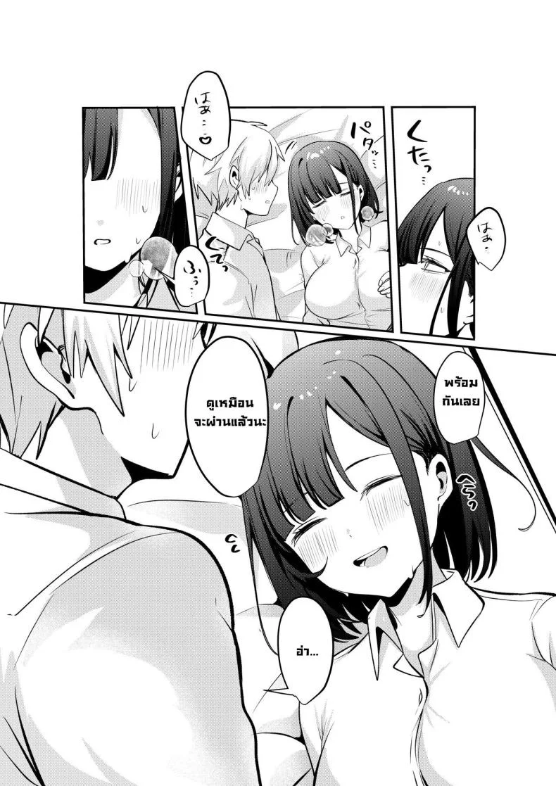 ถ้าไม่เซ็กส์ก็ออกไม่ได้ [Whisp (Ariichi Kyuu)] Sex Shinai to Derarenai Heya ni Seiso na Ano Ko to Tojikomerareru  Trapped in a Sex-Locked Room with that Prim & Proper Girl หน้า 20