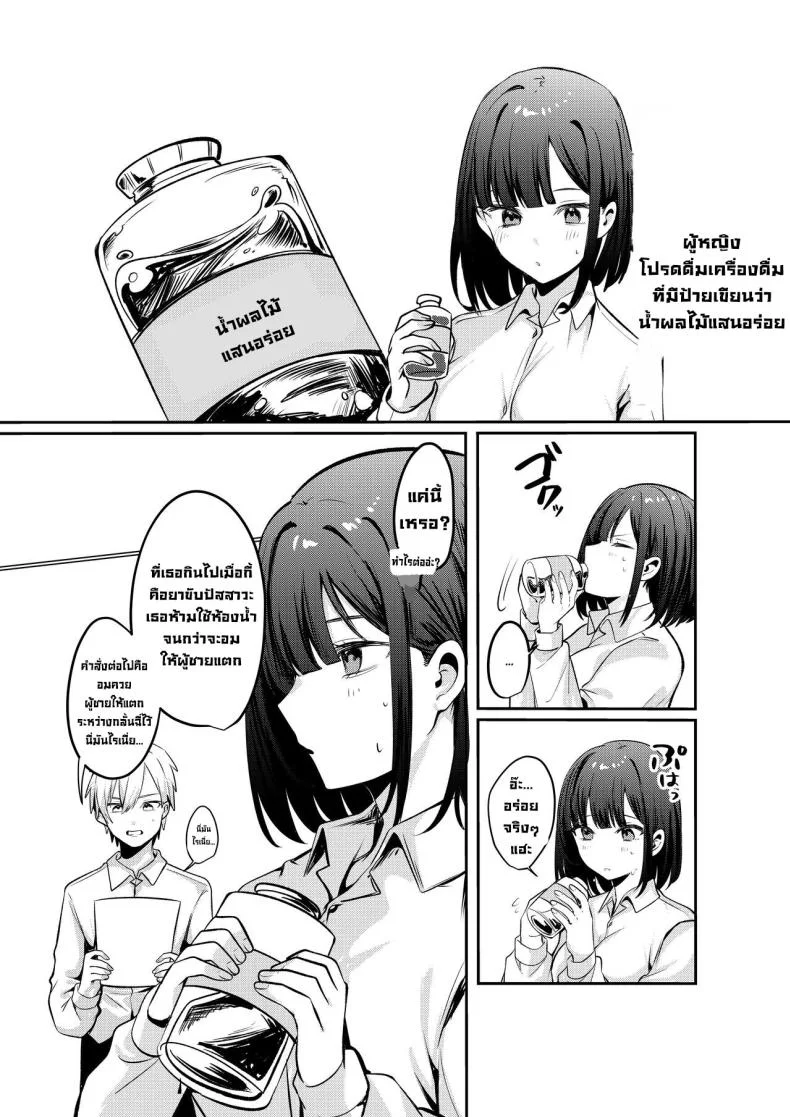 ถ้าไม่เซ็กส์ก็ออกไม่ได้ [Whisp (Ariichi Kyuu)] Sex Shinai to Derarenai Heya ni Seiso na Ano Ko to Tojikomerareru  Trapped in a Sex-Locked Room with that Prim & Proper Girl หน้า 21