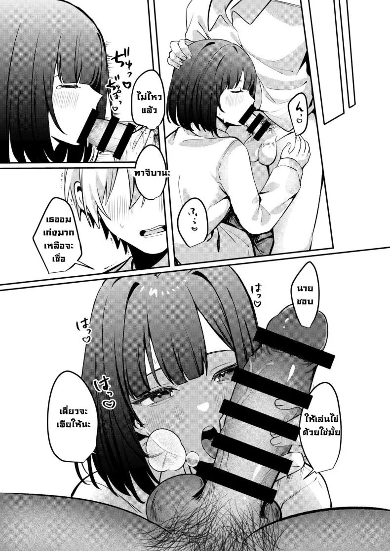 ถ้าไม่เซ็กส์ก็ออกไม่ได้ [Whisp (Ariichi Kyuu)] Sex Shinai to Derarenai Heya ni Seiso na Ano Ko to Tojikomerareru  Trapped in a Sex-Locked Room with that Prim & Proper Girl หน้า 24