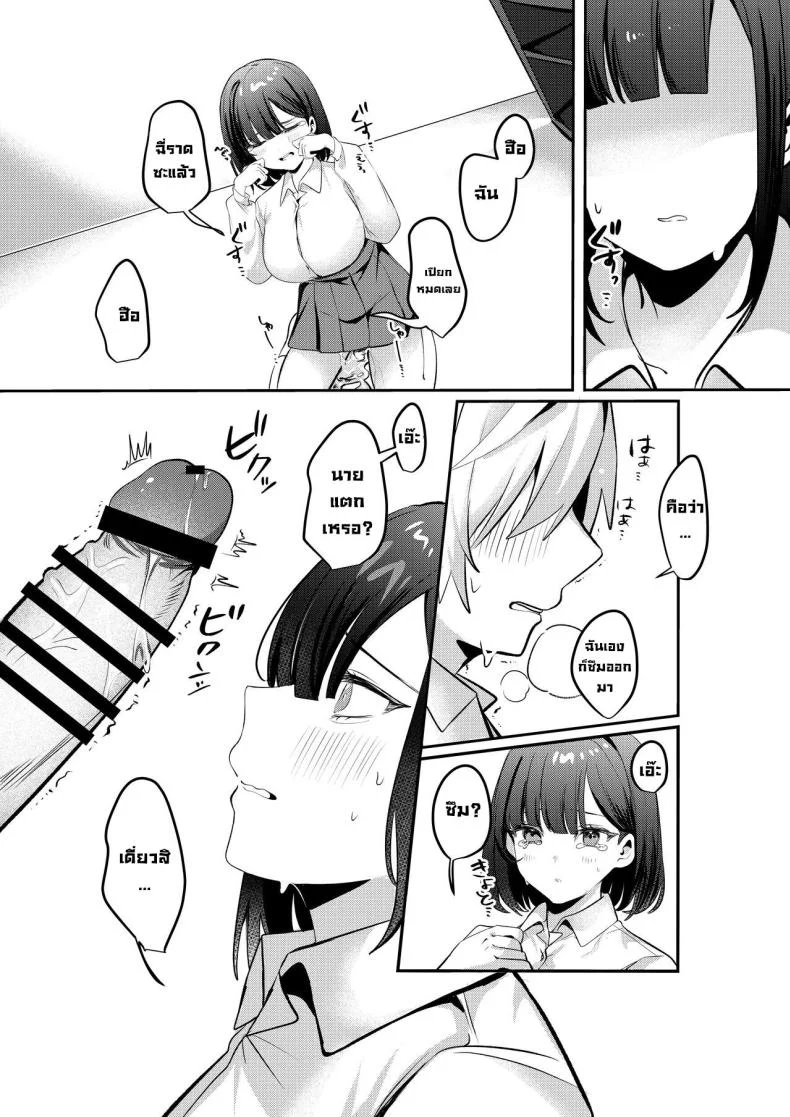 ถ้าไม่เซ็กส์ก็ออกไม่ได้ [Whisp (Ariichi Kyuu)] Sex Shinai to Derarenai Heya ni Seiso na Ano Ko to Tojikomerareru  Trapped in a Sex-Locked Room with that Prim & Proper Girl หน้า 28