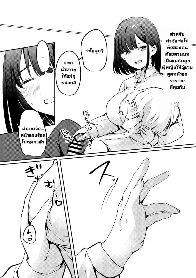 ถ้าไม่เซ็กส์ก็ออกไม่ได้ [Whisp (Ariichi Kyuu)] Sex Shinai to Derarenai Heya ni Seiso na Ano Ko to Tojikomerareru  Trapped in a Sex-Locked Room with that Prim & Proper Girl หน้า 30