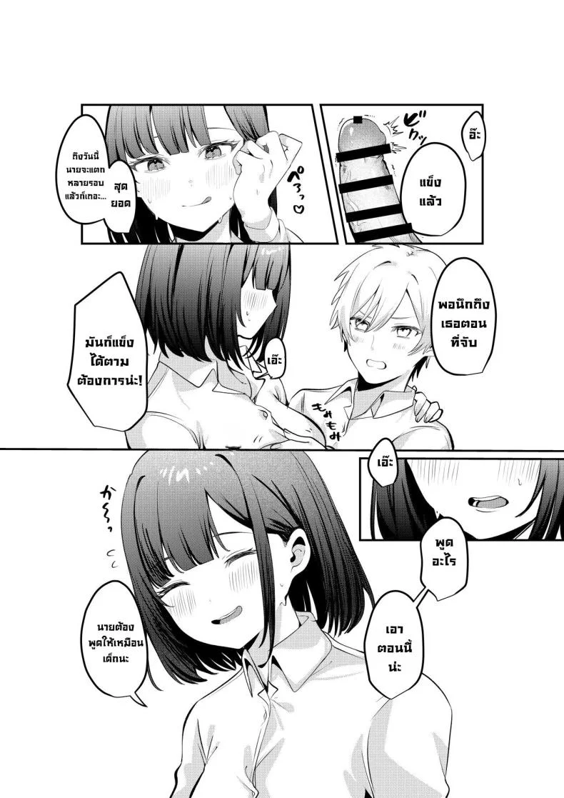 ถ้าไม่เซ็กส์ก็ออกไม่ได้ [Whisp (Ariichi Kyuu)] Sex Shinai to Derarenai Heya ni Seiso na Ano Ko to Tojikomerareru  Trapped in a Sex-Locked Room with that Prim & Proper Girl หน้า 31