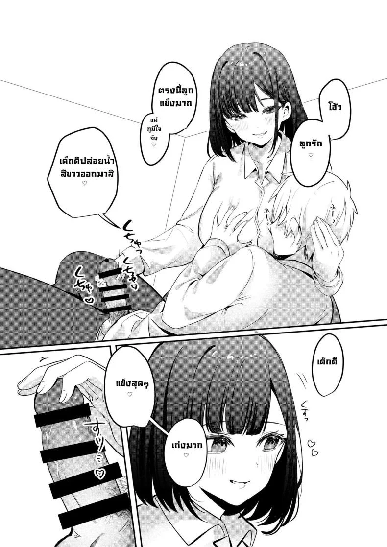 ถ้าไม่เซ็กส์ก็ออกไม่ได้ [Whisp (Ariichi Kyuu)] Sex Shinai to Derarenai Heya ni Seiso na Ano Ko to Tojikomerareru  Trapped in a Sex-Locked Room with that Prim & Proper Girl หน้า 32