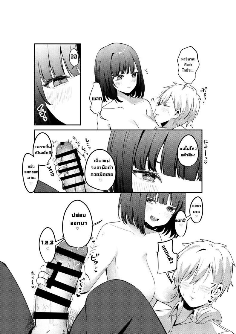 ถ้าไม่เซ็กส์ก็ออกไม่ได้ [Whisp (Ariichi Kyuu)] Sex Shinai to Derarenai Heya ni Seiso na Ano Ko to Tojikomerareru  Trapped in a Sex-Locked Room with that Prim & Proper Girl หน้า 39