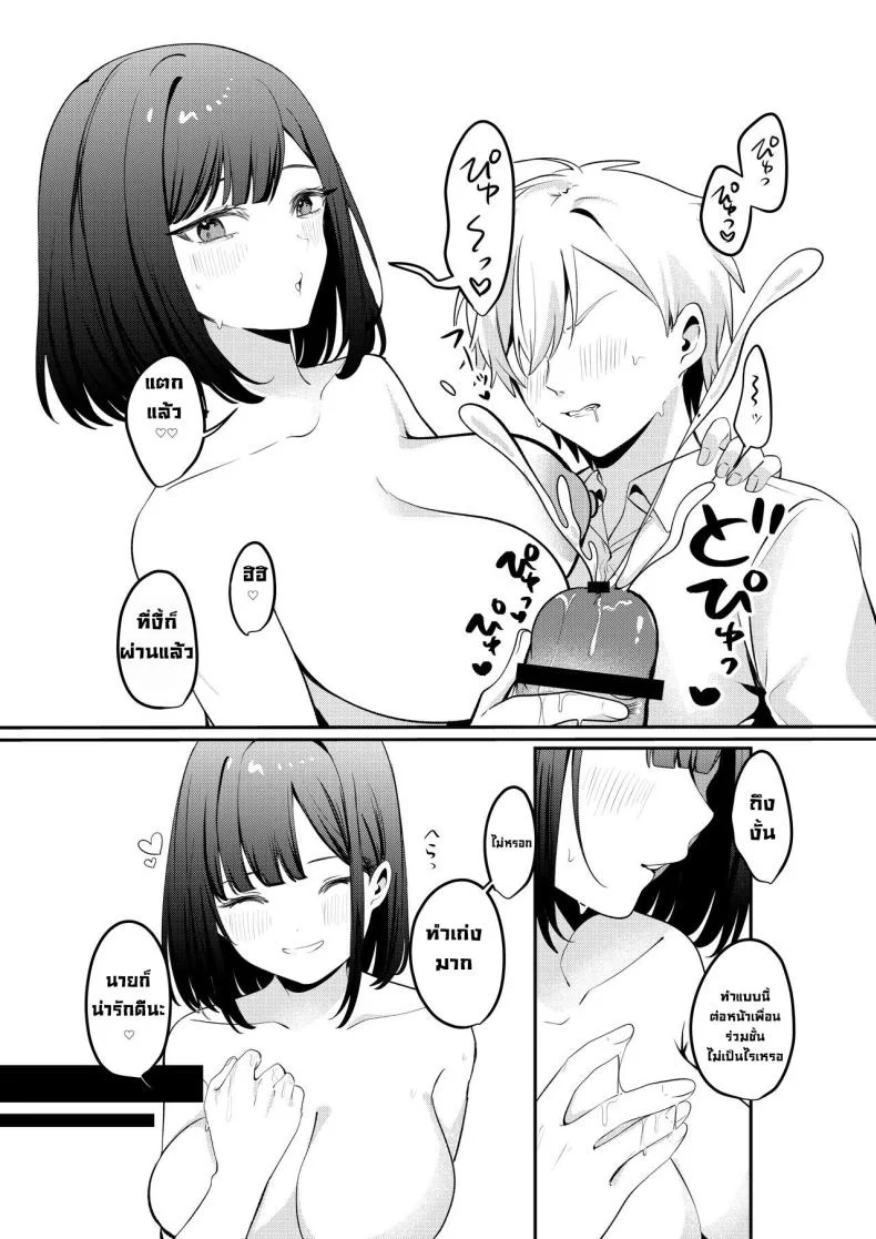 ถ้าไม่เซ็กส์ก็ออกไม่ได้ [Whisp (Ariichi Kyuu)] Sex Shinai to Derarenai Heya ni Seiso na Ano Ko to Tojikomerareru  Trapped in a Sex-Locked Room with that Prim & Proper Girl หน้า 40