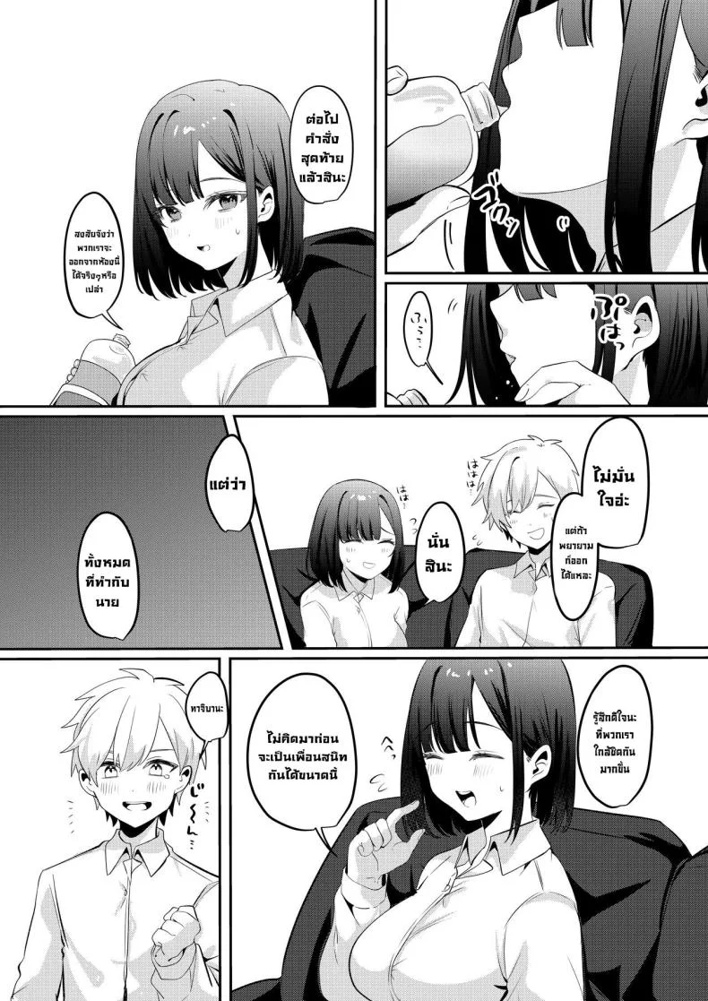 ถ้าไม่เซ็กส์ก็ออกไม่ได้ [Whisp (Ariichi Kyuu)] Sex Shinai to Derarenai Heya ni Seiso na Ano Ko to Tojikomerareru  Trapped in a Sex-Locked Room with that Prim & Proper Girl หน้า 41