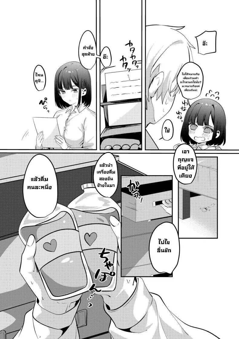 ถ้าไม่เซ็กส์ก็ออกไม่ได้ [Whisp (Ariichi Kyuu)] Sex Shinai to Derarenai Heya ni Seiso na Ano Ko to Tojikomerareru  Trapped in a Sex-Locked Room with that Prim & Proper Girl หน้า 42