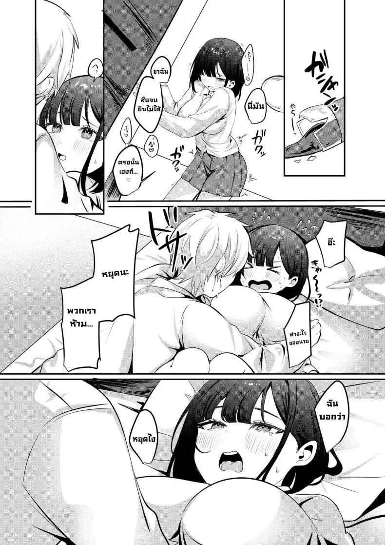ถ้าไม่เซ็กส์ก็ออกไม่ได้ [Whisp (Ariichi Kyuu)] Sex Shinai to Derarenai Heya ni Seiso na Ano Ko to Tojikomerareru  Trapped in a Sex-Locked Room with that Prim & Proper Girl หน้า 44