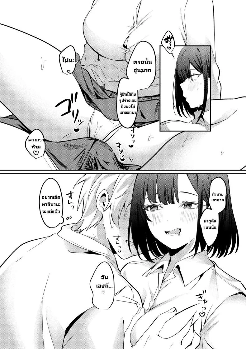 ถ้าไม่เซ็กส์ก็ออกไม่ได้ [Whisp (Ariichi Kyuu)] Sex Shinai to Derarenai Heya ni Seiso na Ano Ko to Tojikomerareru  Trapped in a Sex-Locked Room with that Prim & Proper Girl หน้า 45