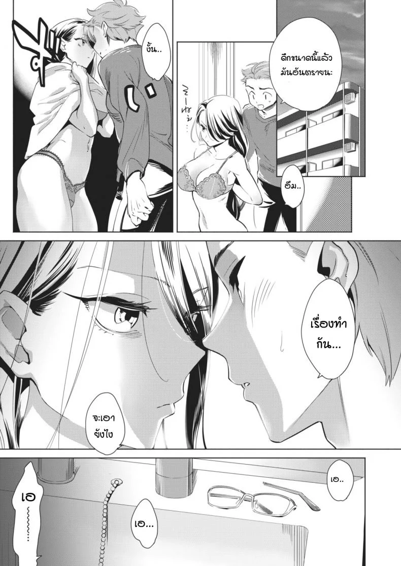 วิธีสร้างความสุขในค่ำคืนที่มองไม่เห็น [Kihachi hauro] Mienaiyoru no Sugoshikata หน้า 5