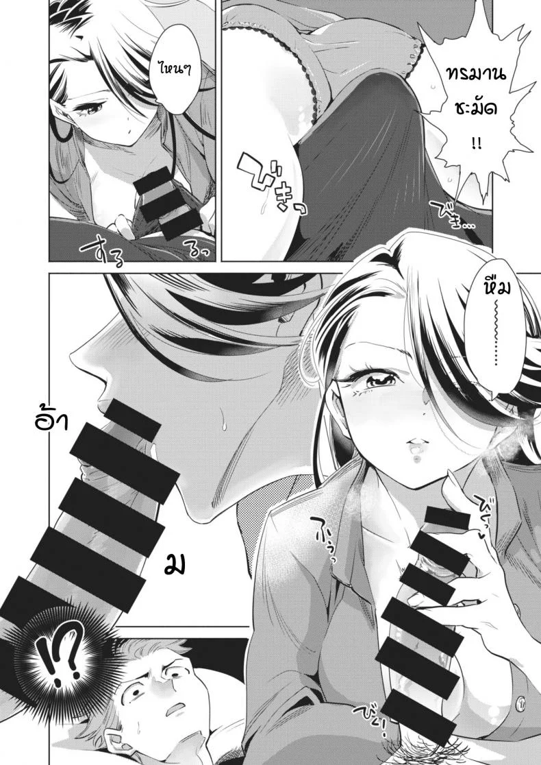 วิธีสร้างความสุขในค่ำคืนที่มองไม่เห็น [Kihachi hauro] Mienaiyoru no Sugoshikata หน้า 10