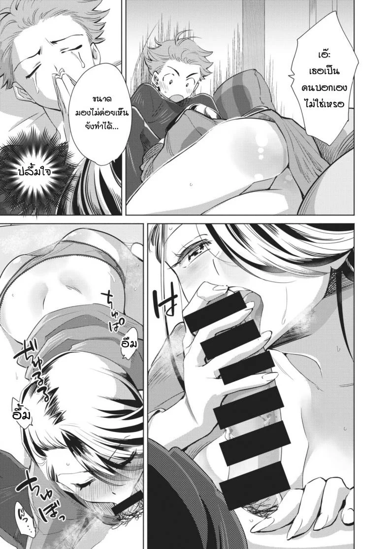 วิธีสร้างความสุขในค่ำคืนที่มองไม่เห็น [Kihachi hauro] Mienaiyoru no Sugoshikata หน้า 11