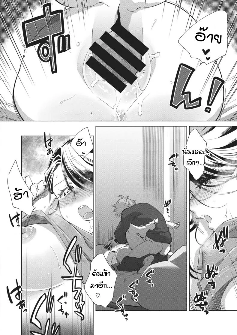 วิธีสร้างความสุขในค่ำคืนที่มองไม่เห็น [Kihachi hauro] Mienaiyoru no Sugoshikata หน้า 18