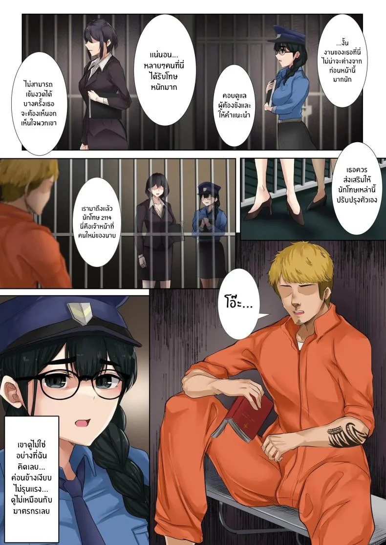 หน้าที่ใหม่ของผู้คุมไม่เอาไหน[Mittsuman (KANIKORO)] Dame Kanshu x Shuujin -Gyakuten- หน้า 5