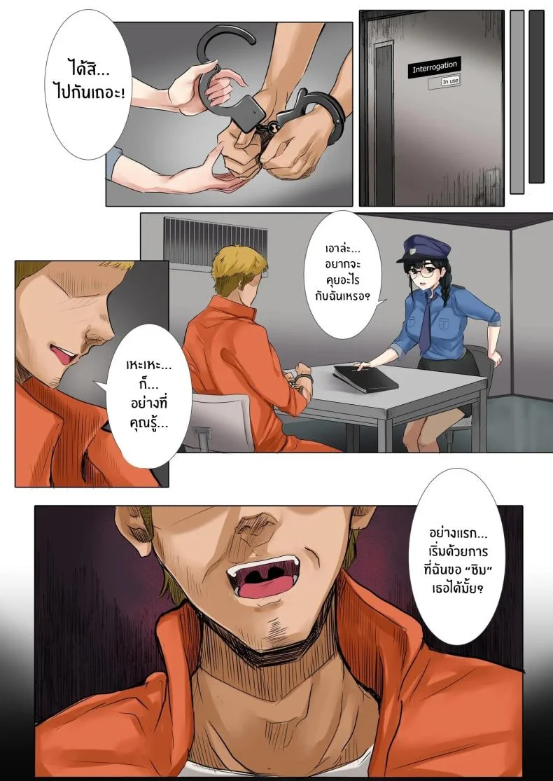 หน้าที่ใหม่ของผู้คุมไม่เอาไหน[Mittsuman (KANIKORO)] Dame Kanshu x Shuujin -Gyakuten- หน้า 7