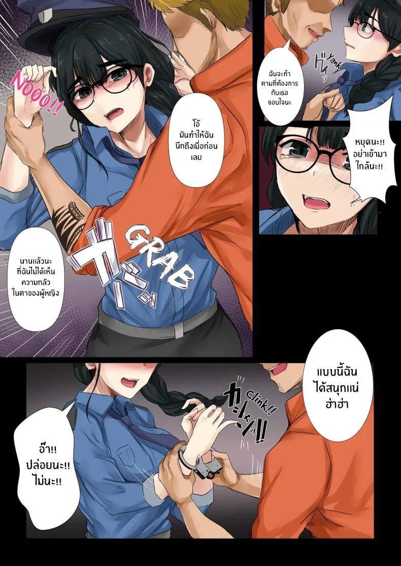 หน้าที่ใหม่ของผู้คุมไม่เอาไหน[Mittsuman (KANIKORO)] Dame Kanshu x Shuujin -Gyakuten- หน้า 9