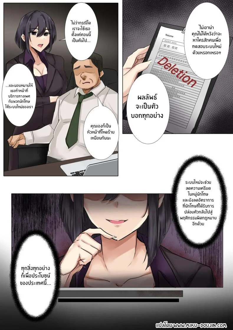 หน้าที่ใหม่ของผู้คุมไม่เอาไหน[Mittsuman (KANIKORO)] Dame Kanshu x Shuujin -Gyakuten- หน้า 31