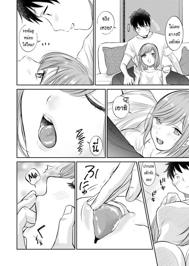 ฟันหวาน [Tachibana Nagon] Sweet Tooth หน้า 6