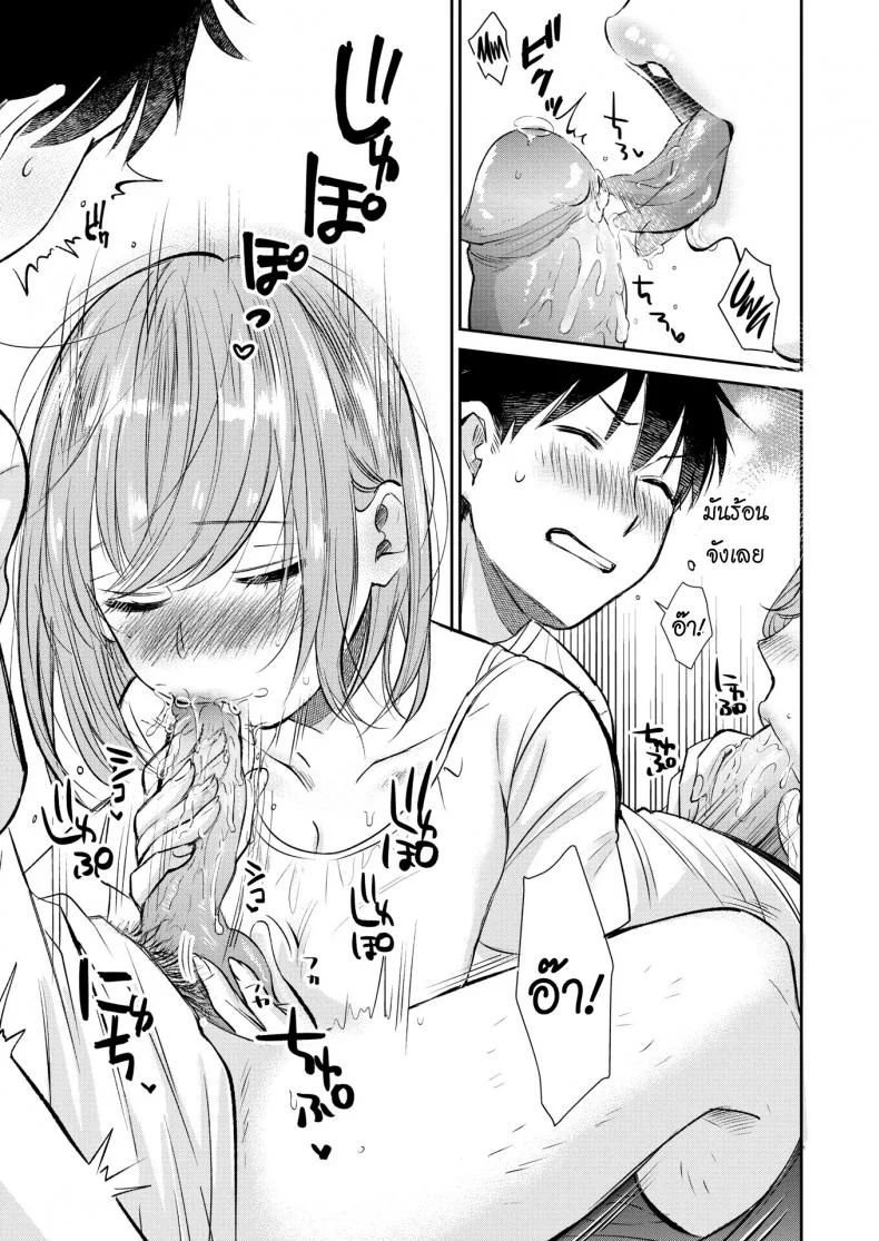ฟันหวาน [Tachibana Nagon] Sweet Tooth หน้า 11