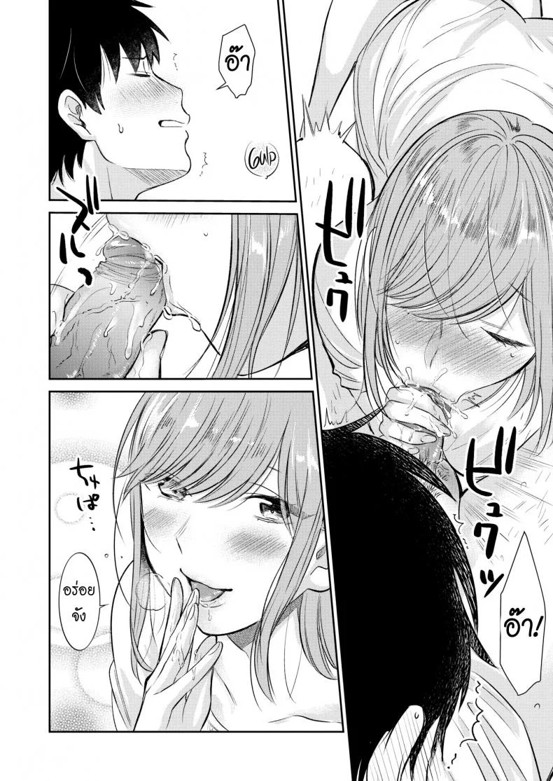 ฟันหวาน [Tachibana Nagon] Sweet Tooth หน้า 12