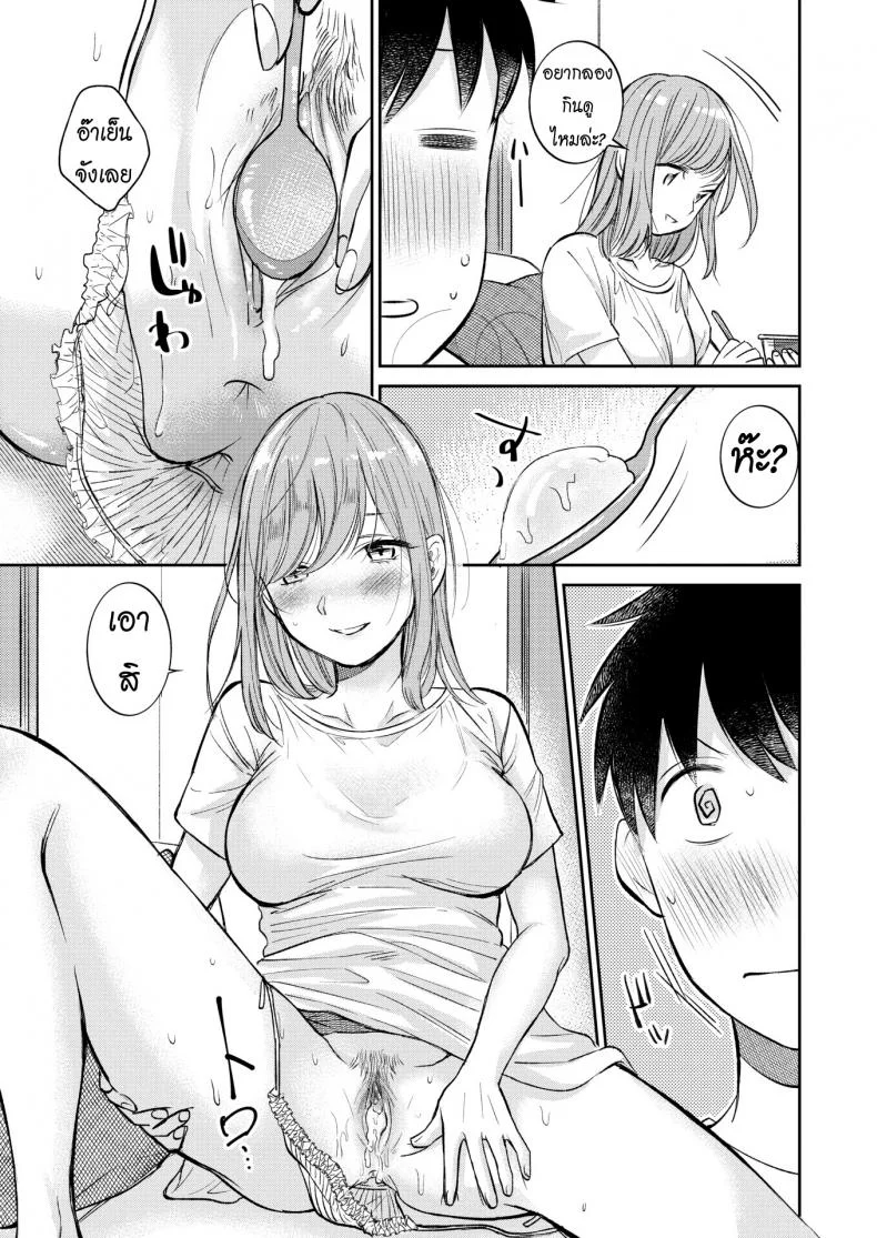 ฟันหวาน [Tachibana Nagon] Sweet Tooth หน้า 13