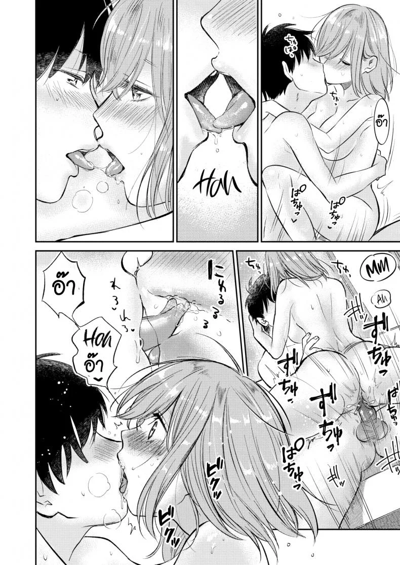 ฟันหวาน [Tachibana Nagon] Sweet Tooth หน้า 16