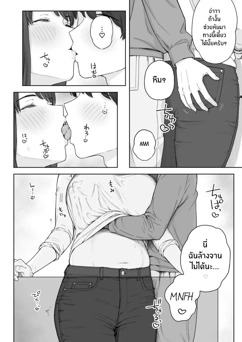 หลังมื้อค่ำกับคุณป้า [Natsuzo] Yuuhan no Ato wa Oba หน้า 7