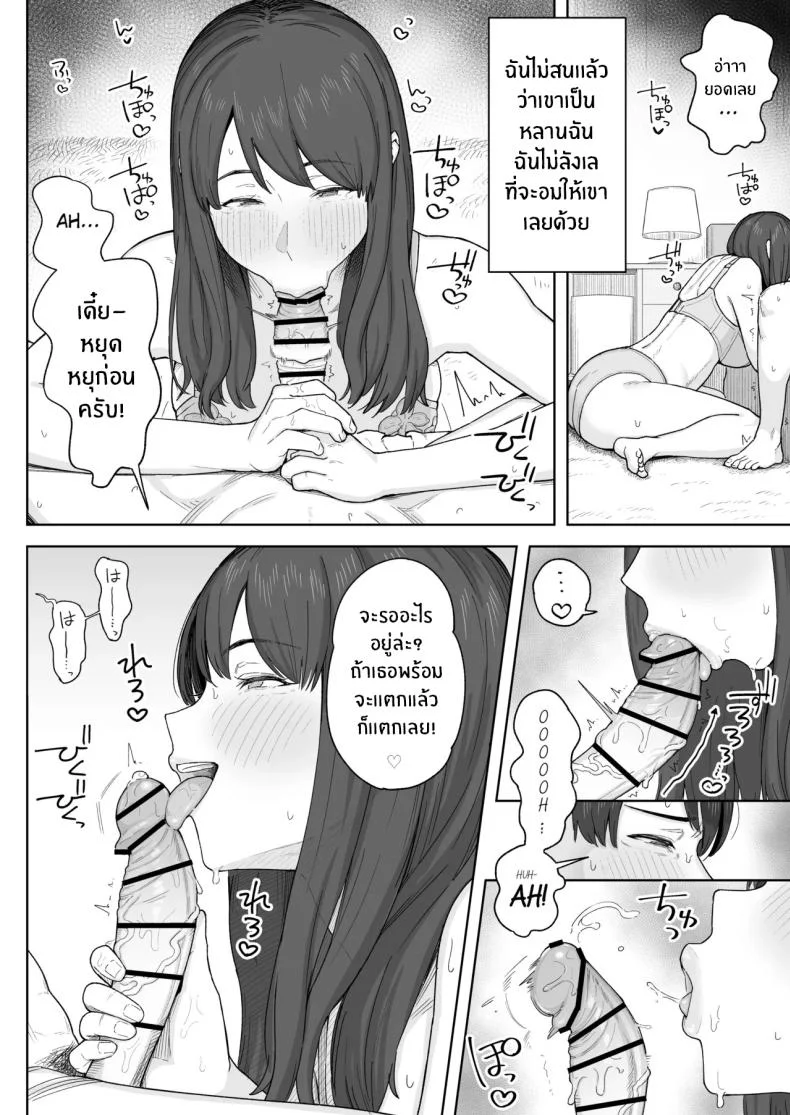 หลังมื้อค่ำกับคุณป้า [Natsuzo] Yuuhan no Ato wa Oba หน้า 11