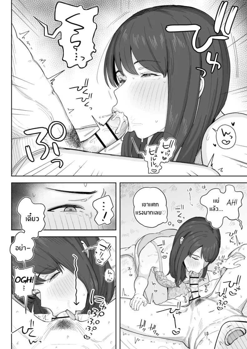 หลังมื้อค่ำกับคุณป้า [Natsuzo] Yuuhan no Ato wa Oba หน้า 15