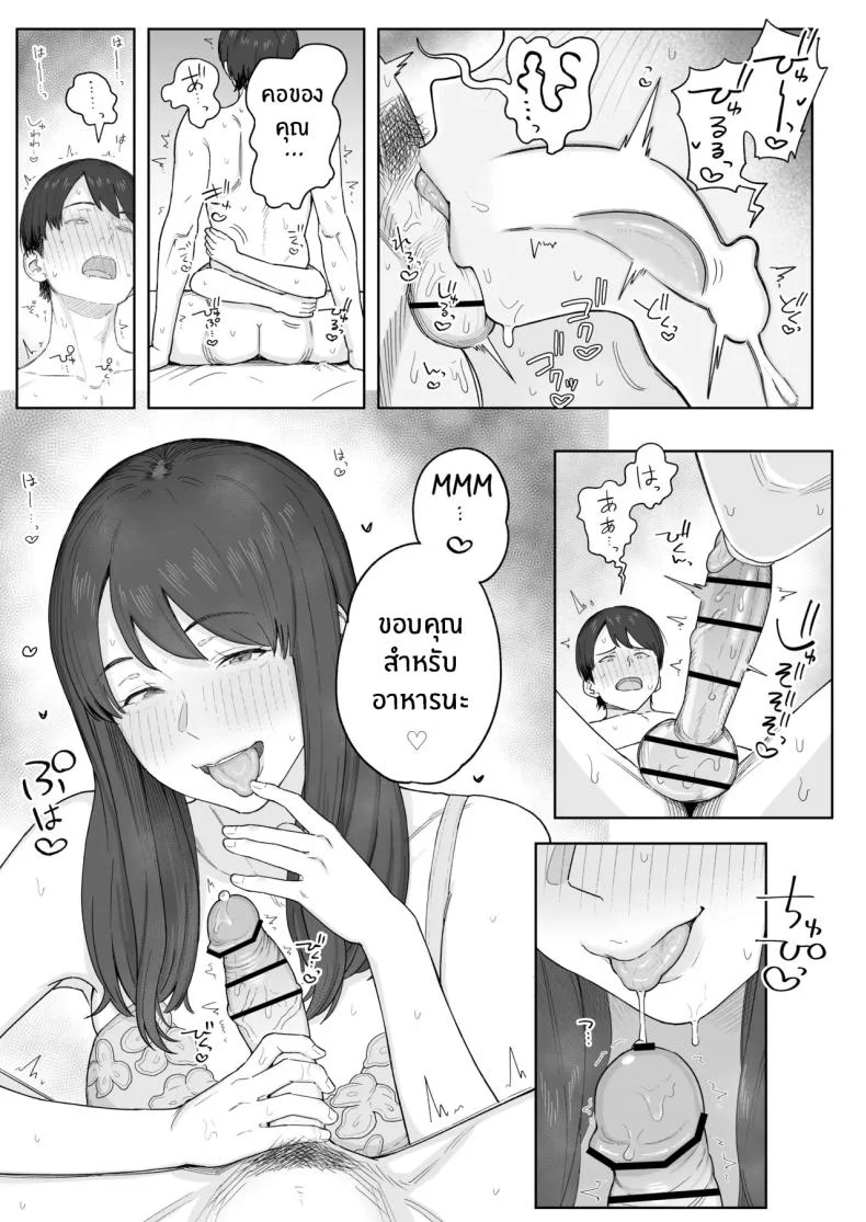 หลังมื้อค่ำกับคุณป้า [Natsuzo] Yuuhan no Ato wa Oba หน้า 16