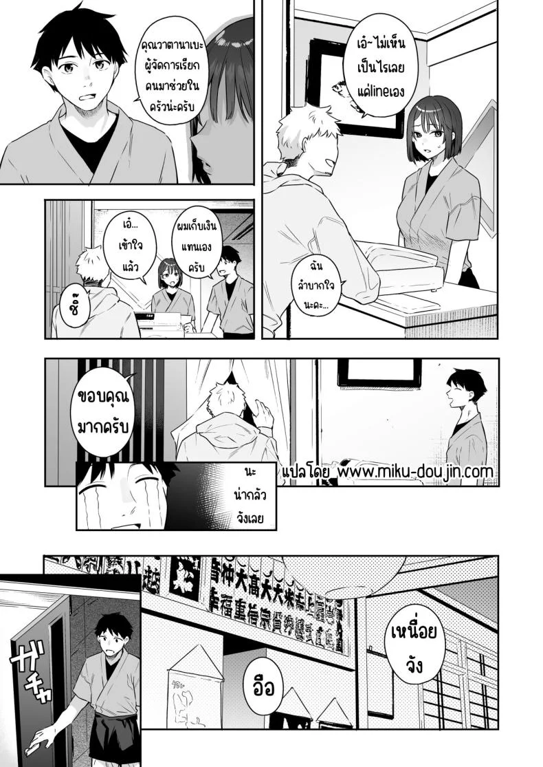 สวิทช์ของแฟนสาว [Hobukuro! (Bekotarou)] Kanojo no Hatsujou Switch หน้า 5