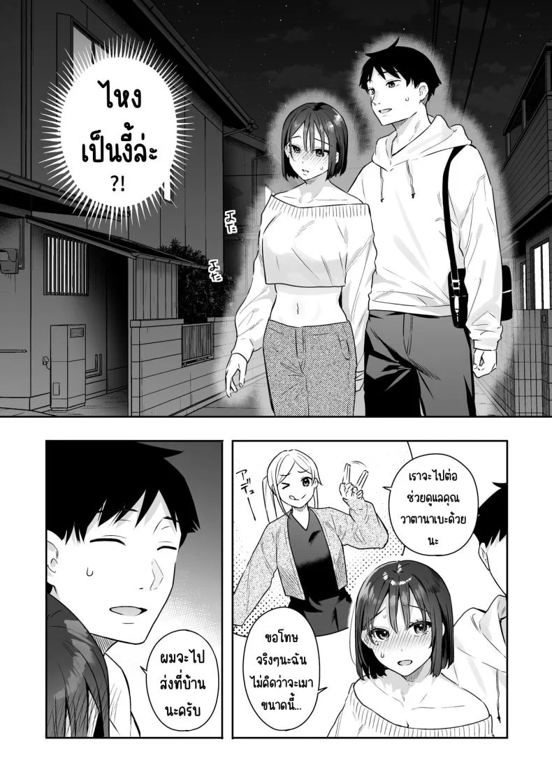 สวิทช์ของแฟนสาว [Hobukuro! (Bekotarou)] Kanojo no Hatsujou Switch หน้า 10