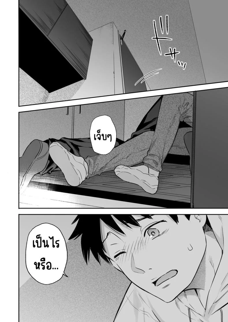 สวิทช์ของแฟนสาว [Hobukuro! (Bekotarou)] Kanojo no Hatsujou Switch หน้า 12