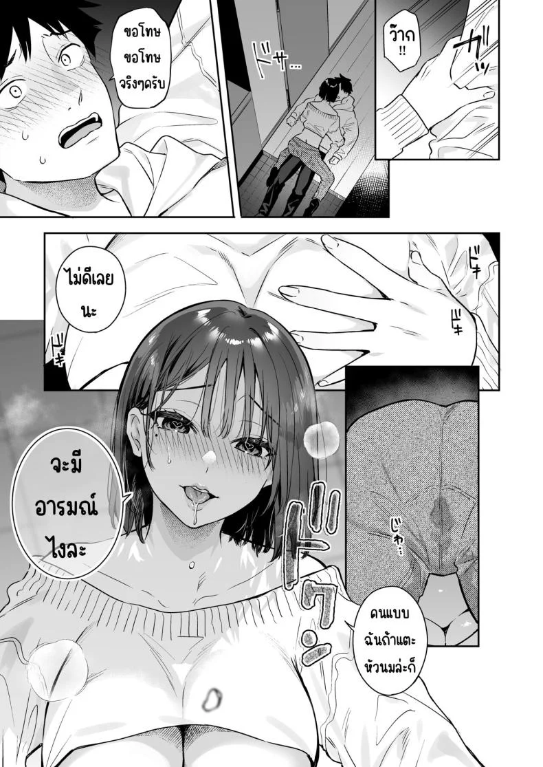 สวิทช์ของแฟนสาว [Hobukuro! (Bekotarou)] Kanojo no Hatsujou Switch หน้า 15