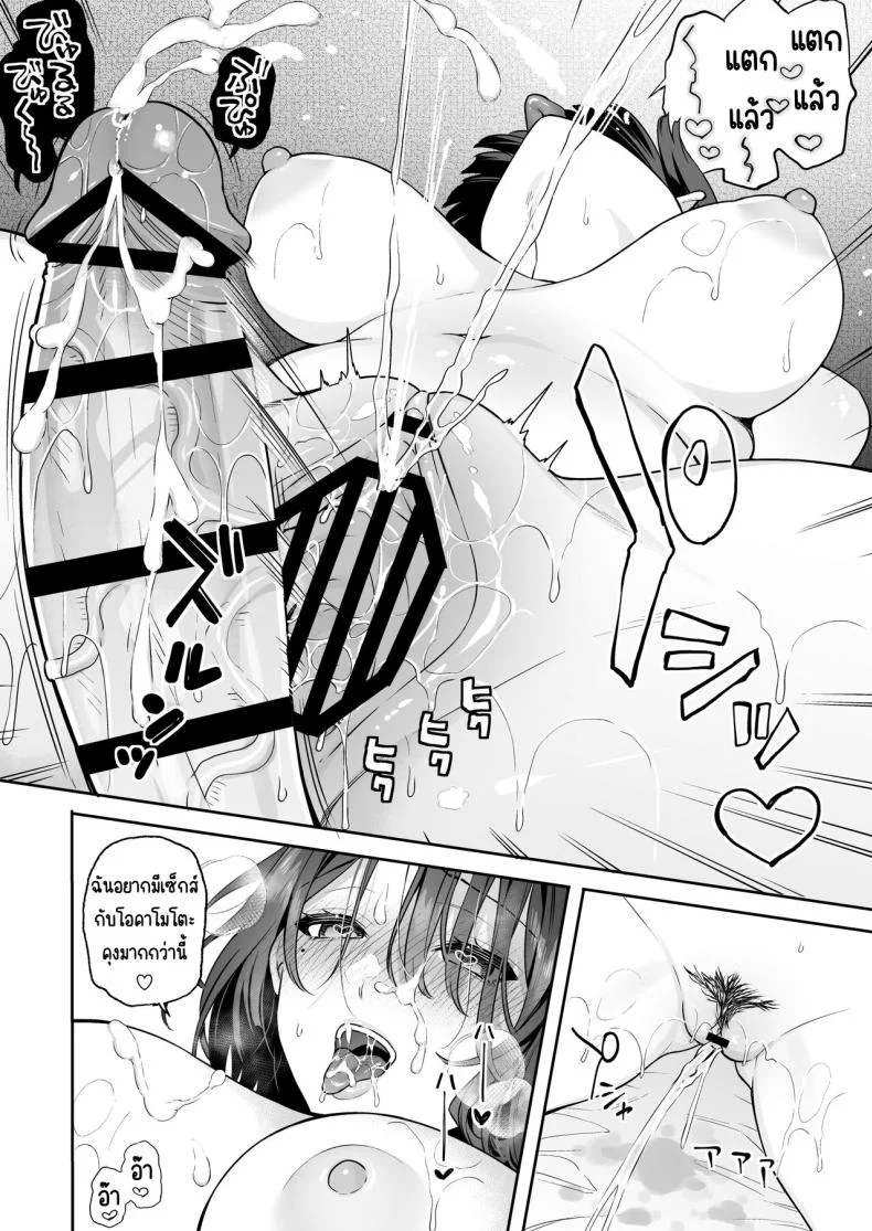 สวิทช์ของแฟนสาว [Hobukuro! (Bekotarou)] Kanojo no Hatsujou Switch หน้า 28