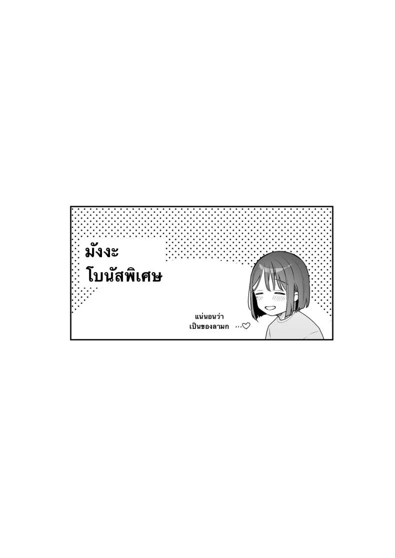 สวิทช์ของแฟนสาว [Hobukuro! (Bekotarou)] Kanojo no Hatsujou Switch หน้า 35
