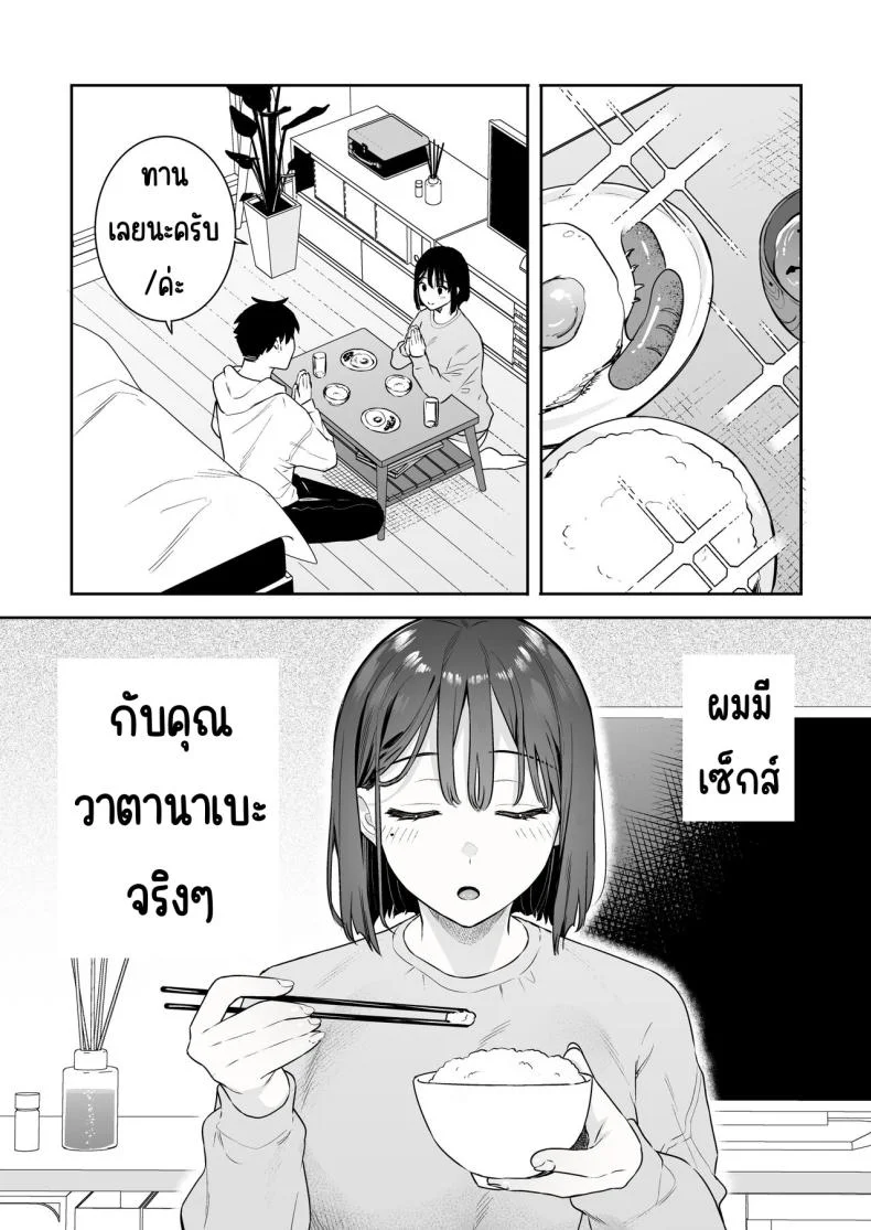 สวิทช์ของแฟนสาว [Hobukuro! (Bekotarou)] Kanojo no Hatsujou Switch หน้า 36