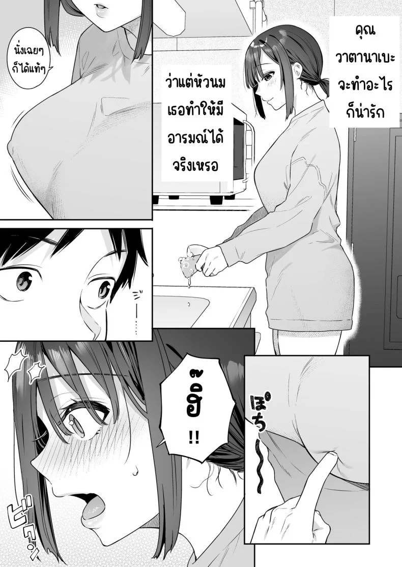 สวิทช์ของแฟนสาว [Hobukuro! (Bekotarou)] Kanojo no Hatsujou Switch หน้า 38