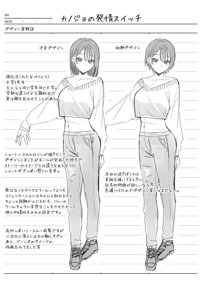 สวิทช์ของแฟนสาว [Hobukuro! (Bekotarou)] Kanojo no Hatsujou Switch หน้า 46
