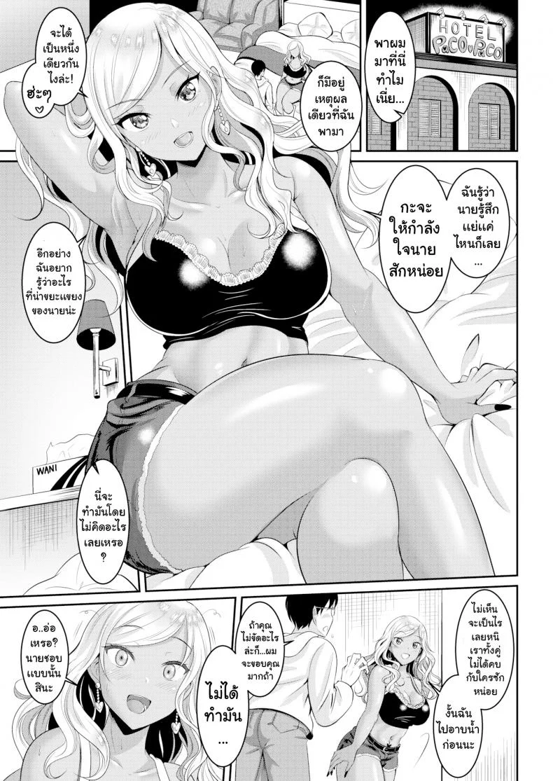 เหตุผลที่โดนทิ้ง [Kasugano Tobari]Reasons for Getting Dumped หน้า 5