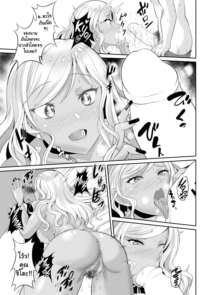 เหตุผลที่โดนทิ้ง [Kasugano Tobari]Reasons for Getting Dumped หน้า 13