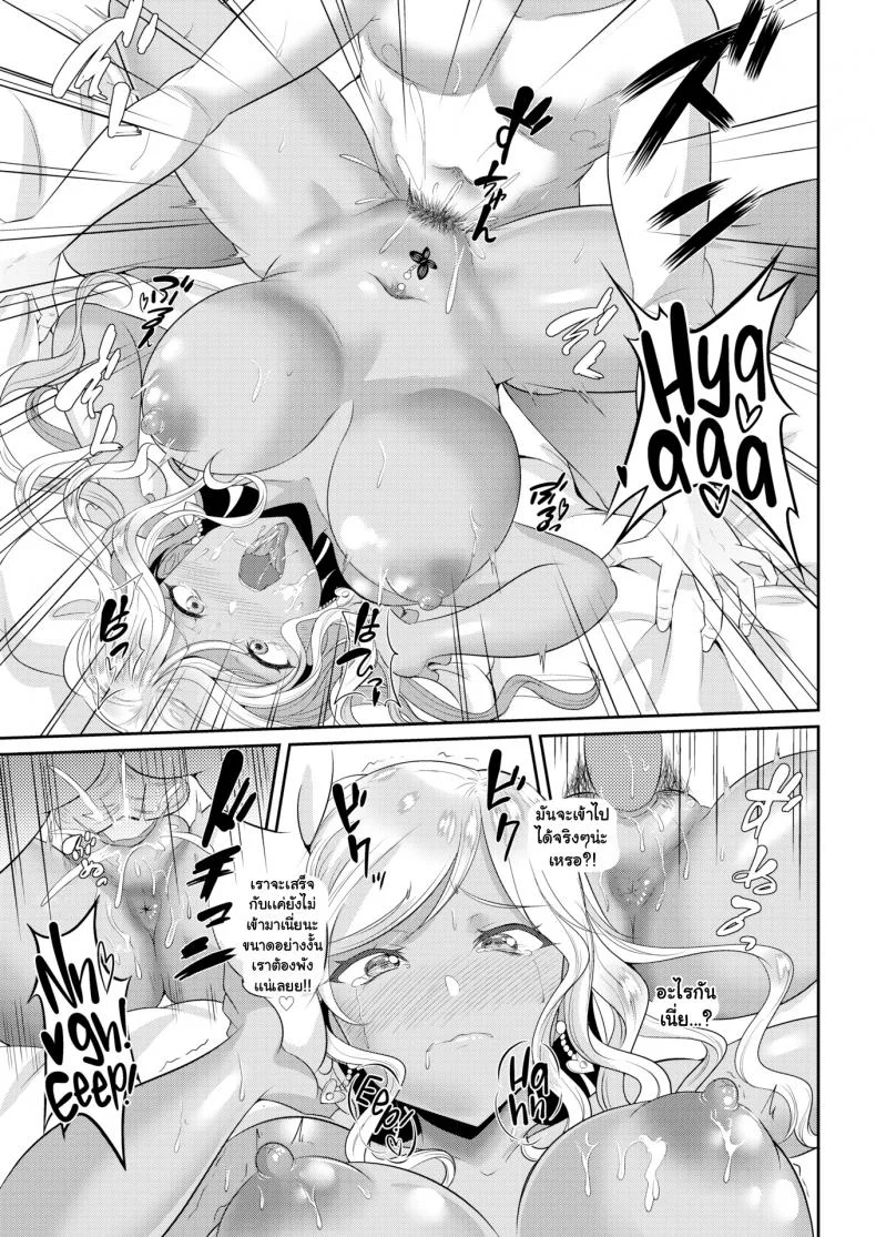 เหตุผลที่โดนทิ้ง [Kasugano Tobari]Reasons for Getting Dumped หน้า 17