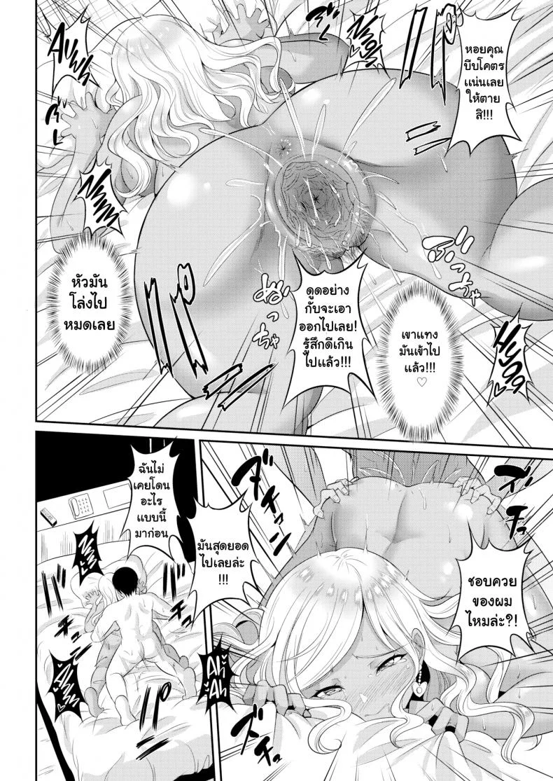 เหตุผลที่โดนทิ้ง [Kasugano Tobari]Reasons for Getting Dumped หน้า 18