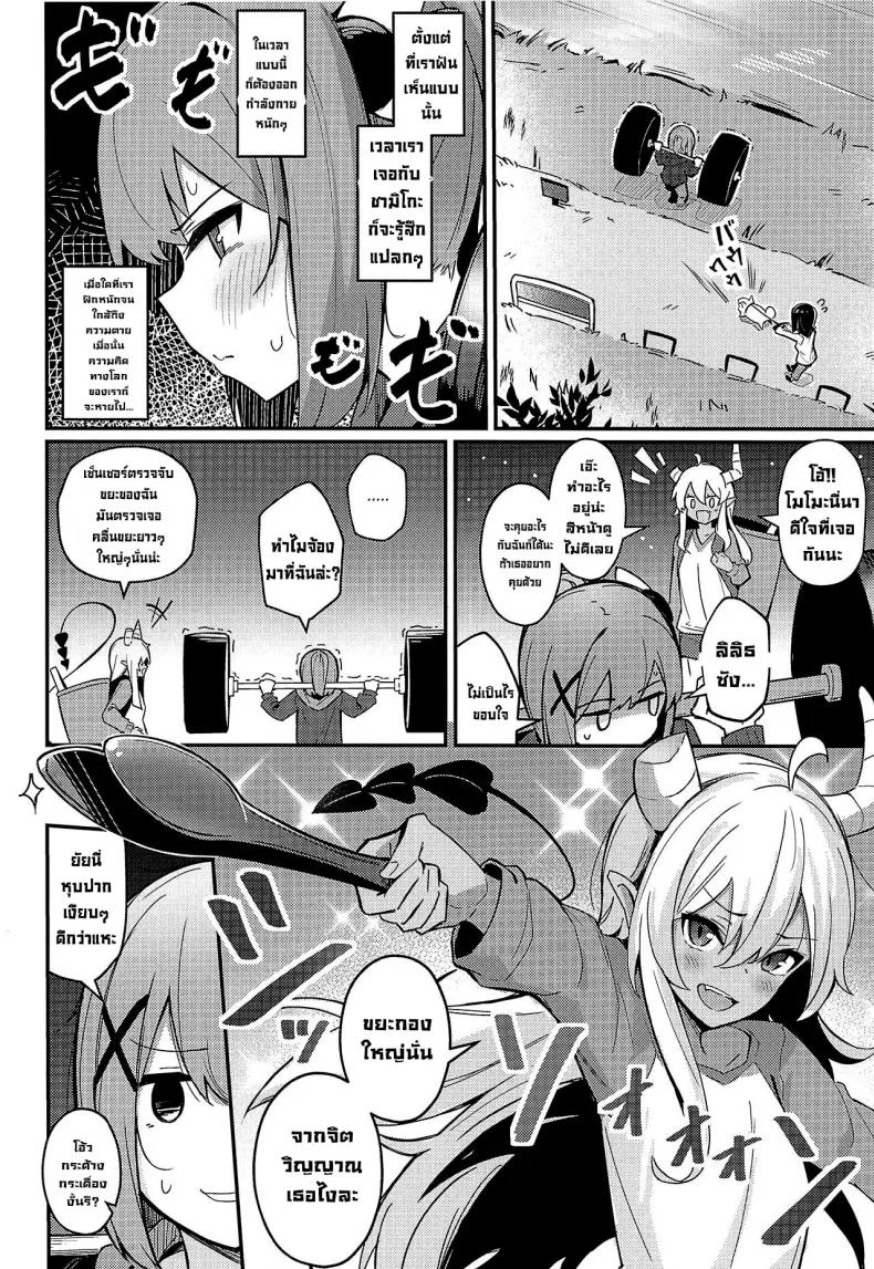เหมือนดั่งที่ฝันไว้ [Bochi Bochi no Ki (Borusiti)] Mazoku no Usui Sho (Machikado Mazoku) หน้า 5