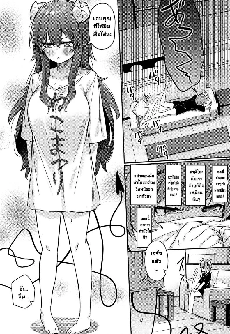 เหมือนดั่งที่ฝันไว้ [Bochi Bochi no Ki (Borusiti)] Mazoku no Usui Sho (Machikado Mazoku) หน้า 15